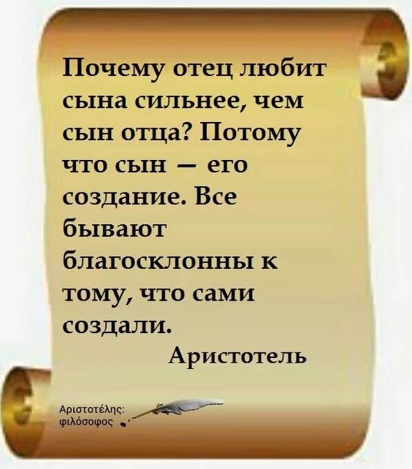 Цитаты про пап. Иисус отдал жизнь. Текст песни родителям. Цитаты про папу. Цитаты про пап.