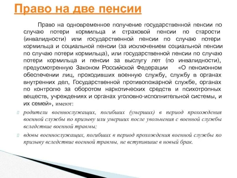 Льготы и компенсации за работу во вредных и опасных условиях труда. Льготы по пенсионному возрасту. Две льготы одновременно. Пенсии по инвалидности закон. Льготы для инвалидов второй группы по общему заболеванию.