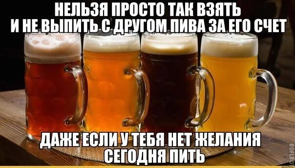 Пей пиво холодное. Пивасик надпись. Приглашение попить пиво. Приколы про пиво. Пригласительное на пиво.