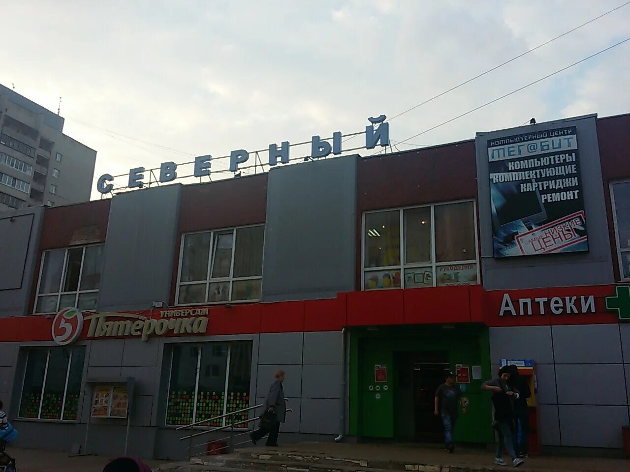 Электросталь проспект южный. Проспект ленина 27 электросталь фото. Универсам электросталь. Круглосуточный магазин в электростали. Спортивная 43 электросталь.
