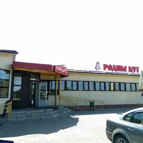 Ленина 29 большая берестовица. Родны кут гродно. Гродно улица белые росы. Сеть магазинов в беларуси родный кут. Магазин родный кут.