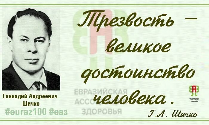 Как стать сознательным трезвенником