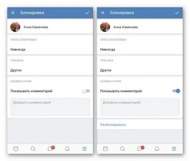 Почему блокируется сообщение