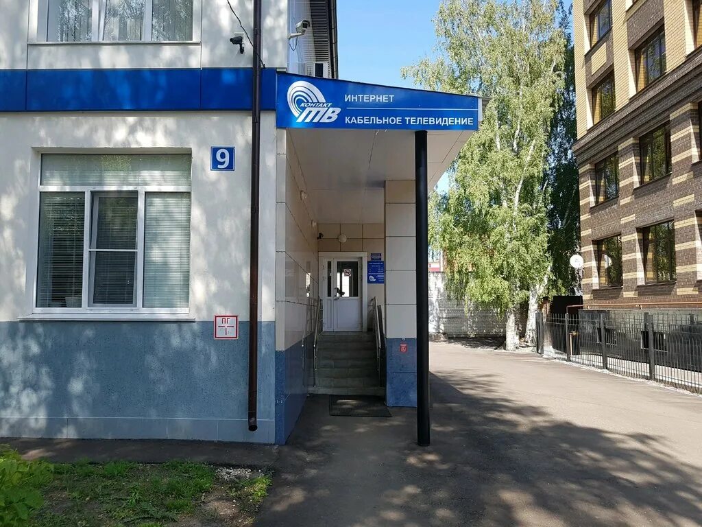 Победы 139 череповец. Город тв телефон?. Сбербанк саранск. Кабельное телевидение город саранск. Кабельное телевидение город саранск.