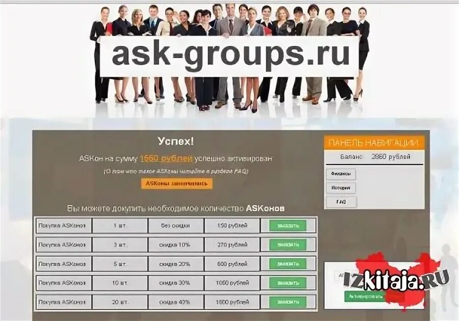 T groups ru. Ask Group. Ask Groups Екатеринбург. Ask Groups штаб. Mobi ask ru.