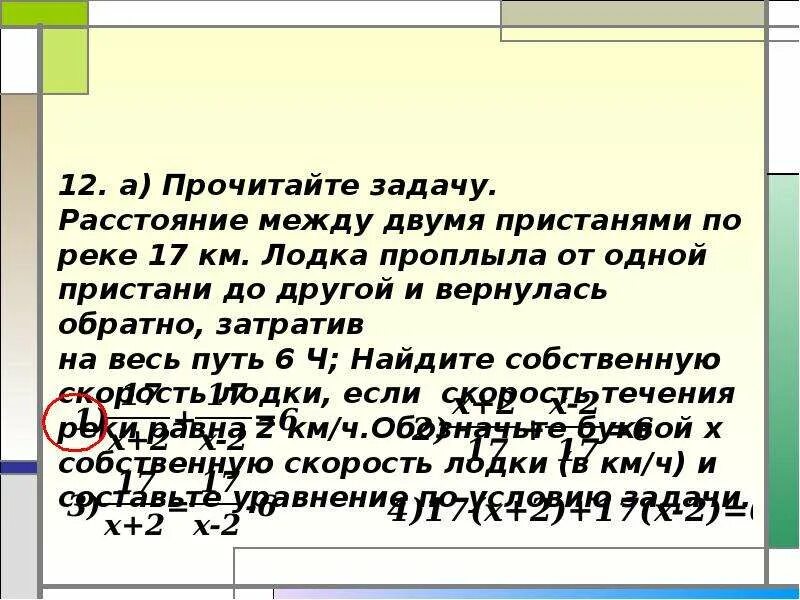 Расстояние между двумя причалами на реке. Расстояние между двумя пристанями. Расстояние между двумя п. Задача расстояние между двумя пристанями. Расстояние между двумя причалами.