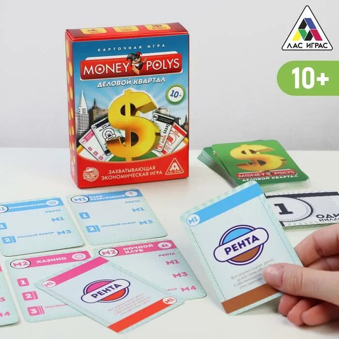 Настольные игры 10+. Игра money Polys. Money Polys карточки. Карточная игра «money Polys. Деловой квартал» как играть. Карточная игра на деньги отзывы