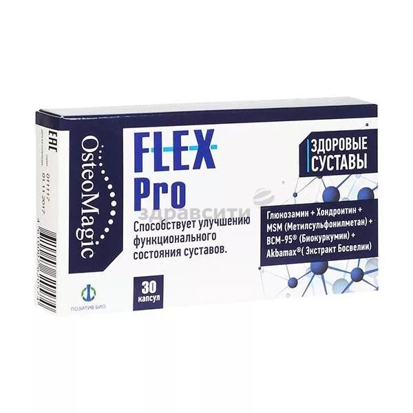 Флекс инструкция по применению цена. OSTEOMAGIC Flex Pro. Препарат для суставов Флекс. Pro Flex для суставов. Таблетки для суставов Флекс.