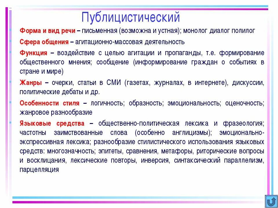 Средства выразительности устной речи. Виды речи монолог диалог Полилог. Речь устная и письменная, монологическая и диалогическая, Полилог. Монолог как форма общения. Средства выразительной устной речи