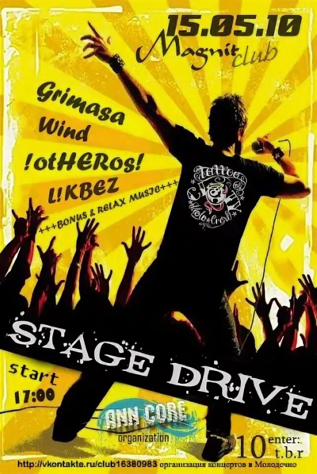 Stage driver. Stage driver