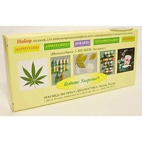 Иммунохром 5 мульти экспресс. Иммунохром 3-мульти-экспресс тест-полоска. Иммунохром-3-мульти-экспресс, №1. Тест иммунохром-5-мульти экспресс (на 5 видов наркотиков) инструкция. Иммунохром-10-мульти-экспресс.