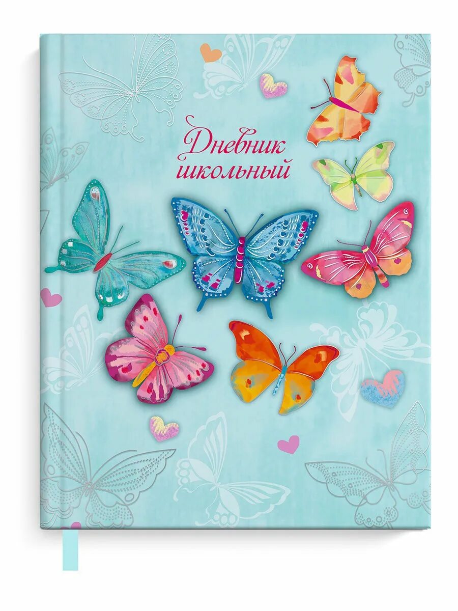 Красивый дневник для девочки. Школьный дневник. Школьный дневник для девочек. Обложка для дневника. Обложка для дневника школьного.