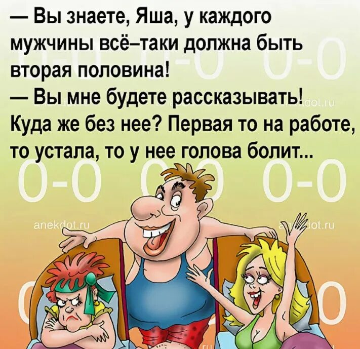 Анекдот про сколько. Анекдот. Анекдоты свежие. Анекдот дня. Шутка дня.