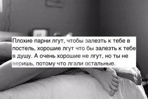 Если парень врет