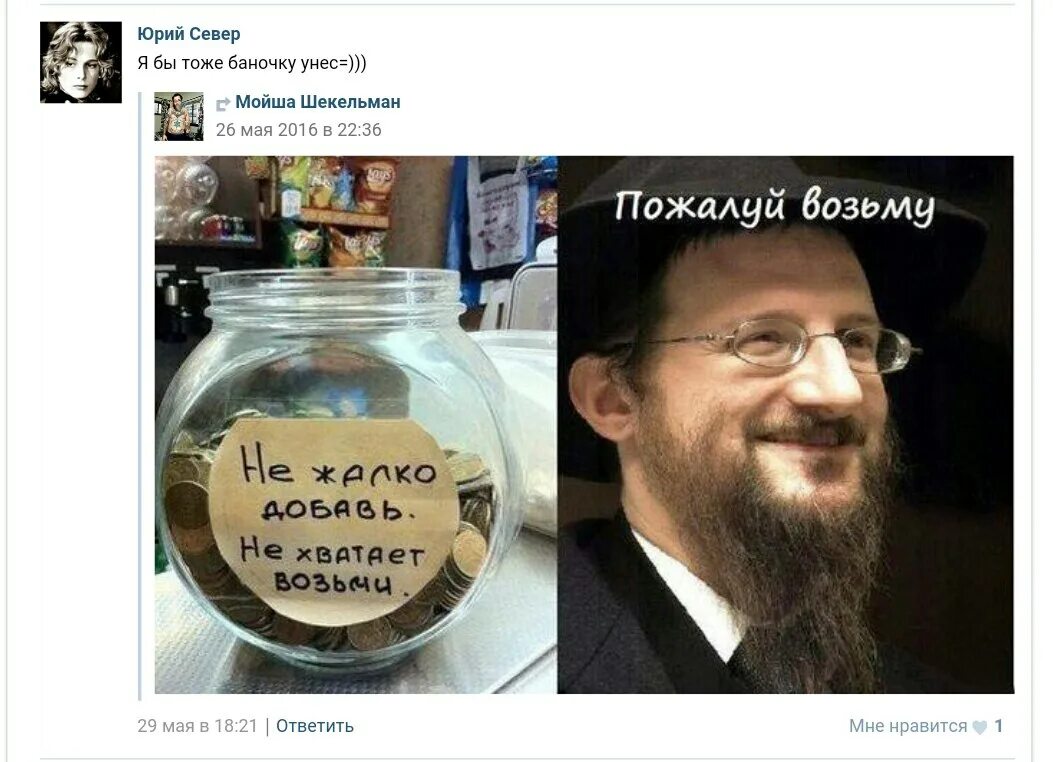 Еврейский банк. Банки евреев. Банки евреев. Еврей банк. Левиты хасиды.