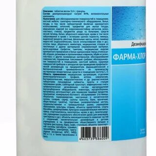 Таблетки юнит хлор инструкция по применению
