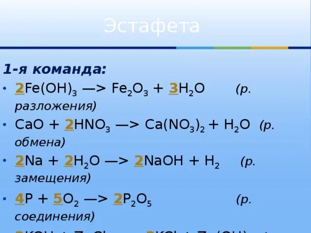 Fe3o4 fe2o3 реакция. Fe2o3 разложение. Fe Oh 3 fe2o3 h2o. Fe Oh 2 fe2o3. Fe2o3 hno3 ОВР.