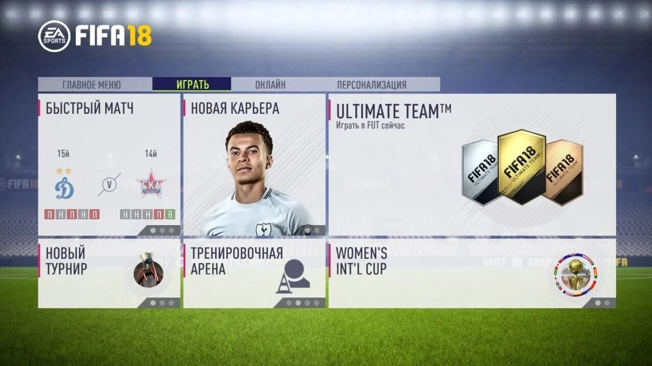 Как сделать в фифа 18. Фифа 18 на пс3. фифа 18 главное меню. fifa 18 скриншоты. fifa 21 главное меню.