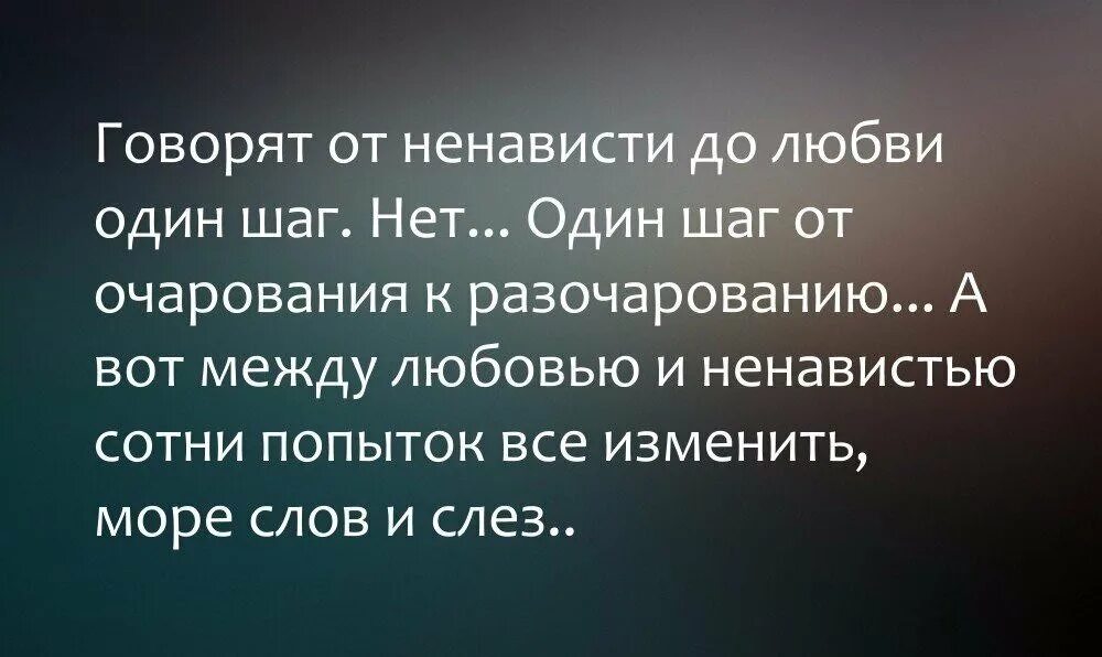 Ненавижу театры. Цитаты о лживых и лицемерных людях. Лживые люди цитаты. Афоризмы про двуличных людей. Цитаты про лживую любовь.