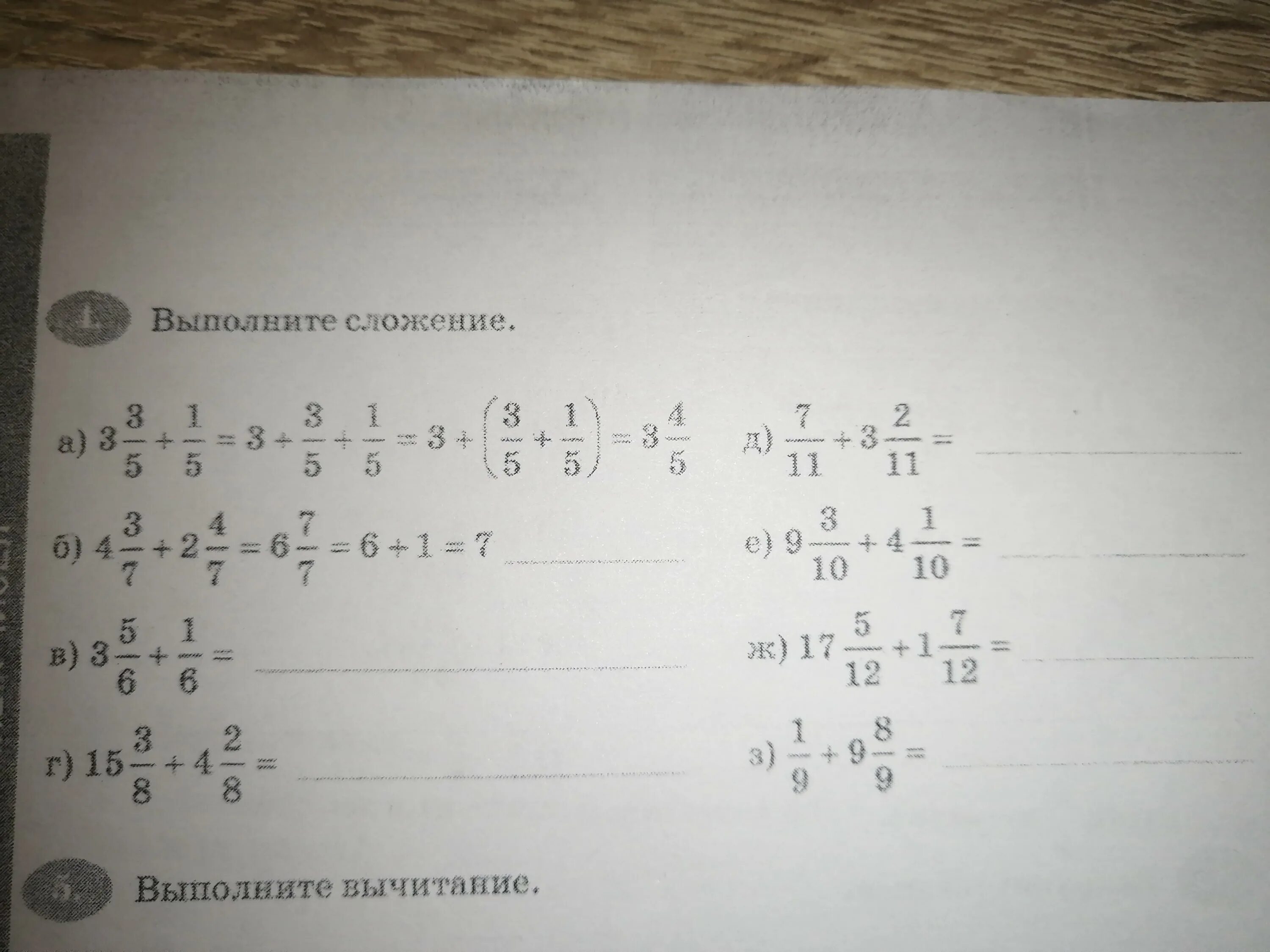 Б в г д продолжи. Математика 5 класс 639(в г д е ж з. Математика класс номер 835 г д е ж з. А:Б=В, Г×В=Д, В+Е=Ж ответ. 4.128. Восстановите запись:г) е) ж).