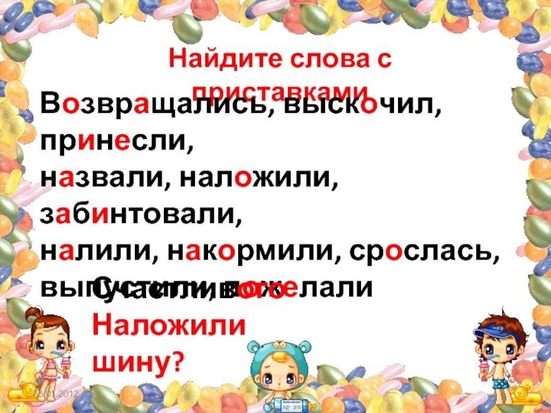 Изложение Яшка. Выскочила или выскачила правило. Выскочешь или выскочишь правило. Выскочить или выскачить правило.