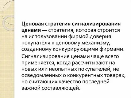 Ценовая конкуренция стратегия