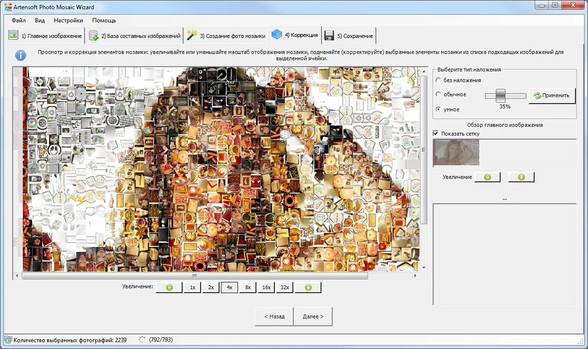 Фото мозаика программа. Мозаика из фотографий программа. Программа для мозаики. Программа для создания мозаики из фото. Artensoft photo Mosaic Wizard.