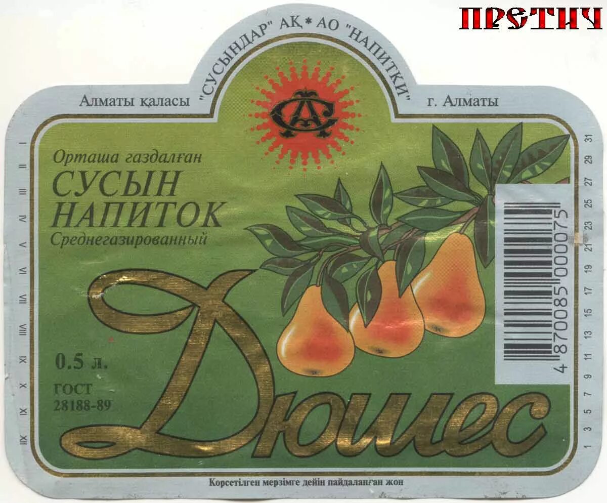 Лимонад фирмы черноголовка. Код черноголовки. Код черноголовки. Код черноголовки. Черноголовка лимонад штрих код.