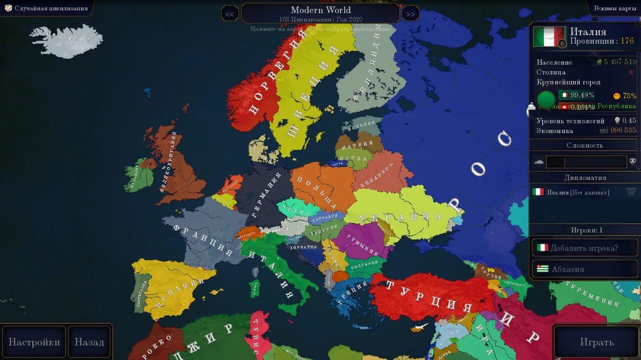 Eu 2.0. Карта Bloody Europe 2. Bloody Europe 2 AOC 2. Age of Civilizations 2 карта Европы. Карта age of Civilizations 2 провинции Европа.