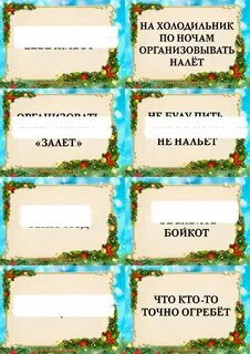 Игра я обещаю в новом году