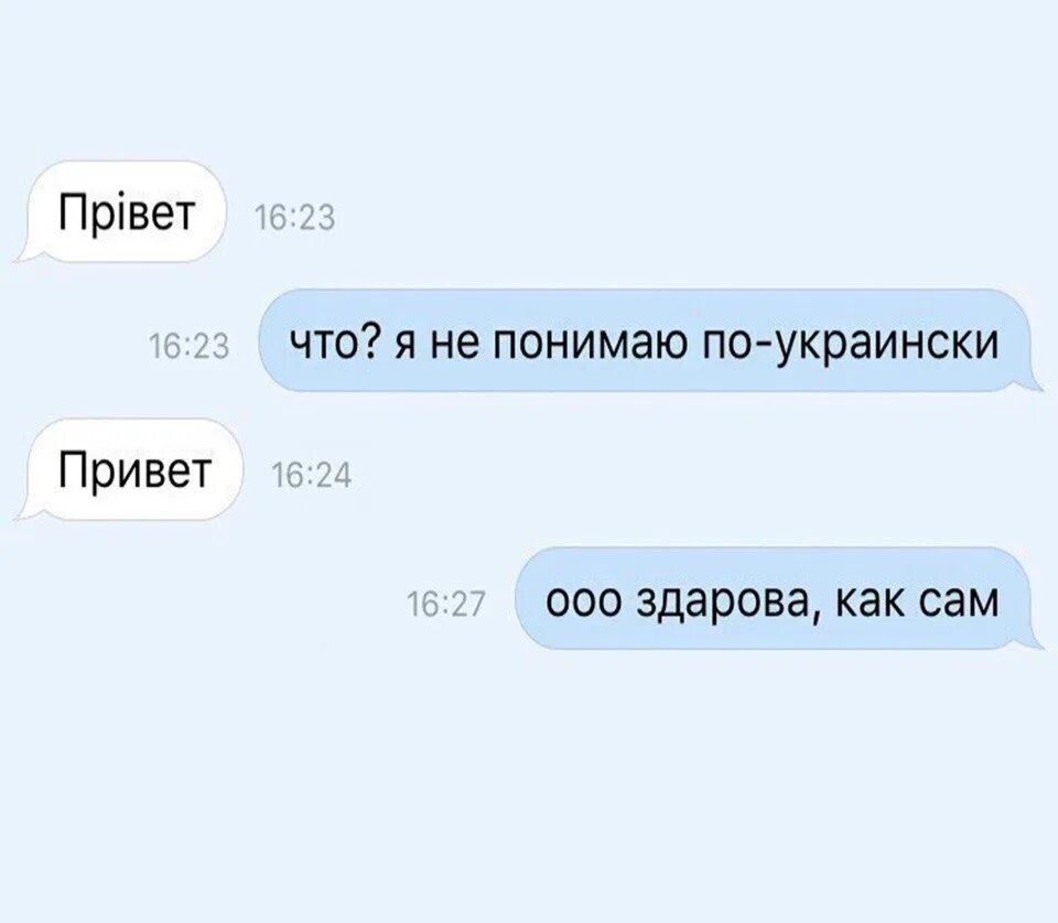 Разговор на украинском языке. Привет по украински. Как будет привет на українском. Как на украинском будет привет. На украинские Слава привет.