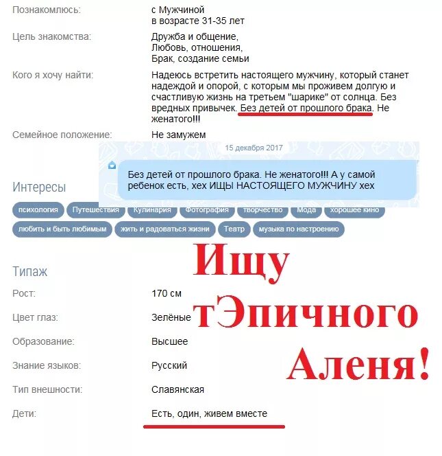 Текст для сайта знакомств. Примеры женской анкеты. Красивая анкета для.знакомств. Интересные анкеты женские. Примеры мужских анкет.