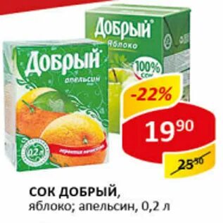 Верный соки