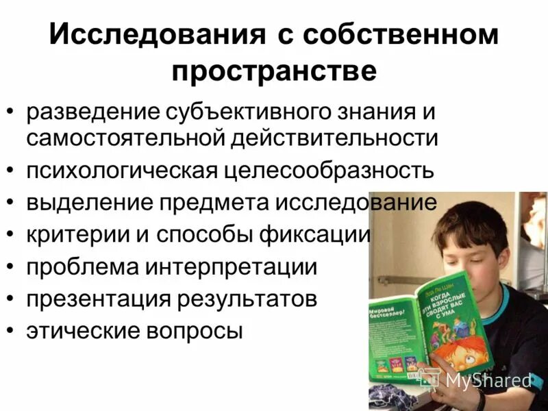 креативный ученик. психологическое исследование подростков. мысли человека. социальный педагог и подросток. подросток и учитель.