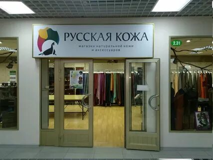 Русский шоп
