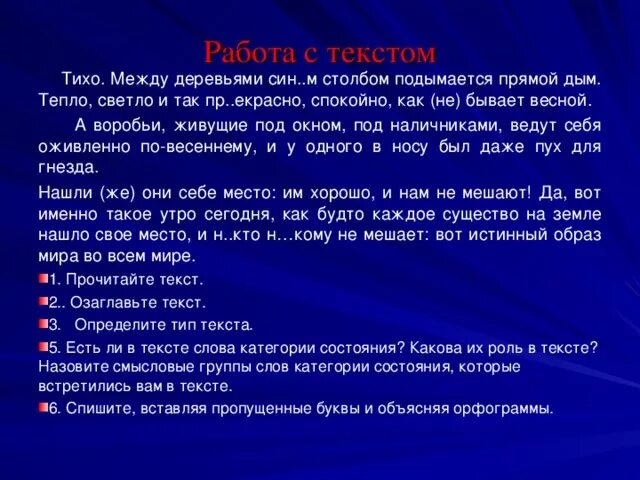 Тихо между деревьями синим. Тихо между деревьями синим столбом подымается. Тихо между деревьями синим столбом подымается прямой дым. Тихо между деревьями синим столбом подымается прямой дым текст. Текст дым столбом