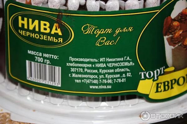 Отзыв о Торт Нива Черноземья "Эстерхази" Один из любимых тортов от "Нива чернозе