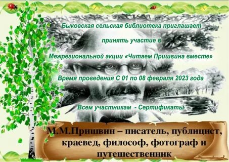 Мы бродили лесами