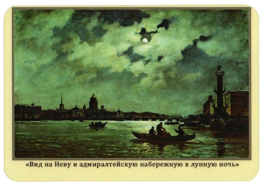 Тютчев над невой