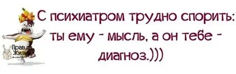 Диагноз ты