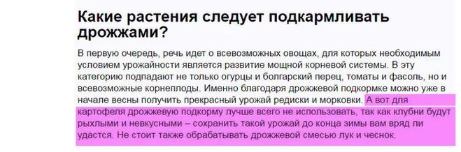 Как подкормить рассаду дрожжами сухими. Подкормка помидорной рассады дрожжами. Удобрение дрожжами рецепт. Подкормка из дрожжей для рассады цветов. Дрожжевая подкормка для каких культур.