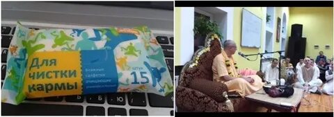 Чистка карма богатых
