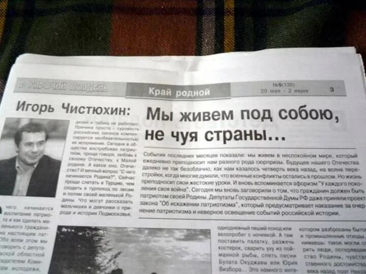 Ошибки в сми примеры. Ошибки в газетах. опечатки в газетах. ошибки в газетах и журналах. лексические ошибки в газетах.