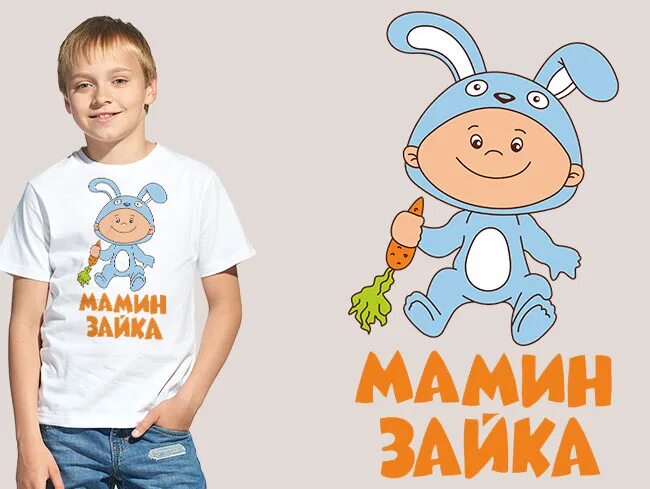 Мамин зайчик. Логотип Мамина Зайка. Мамин зайчик картинки. Я Мамина Зайка.