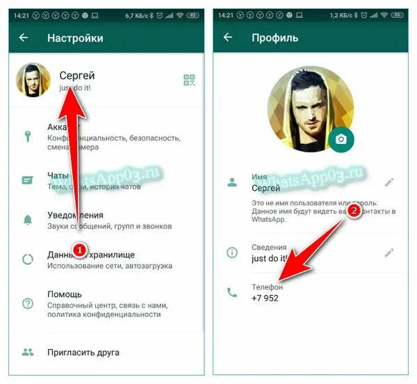 Как увидеть контакт в ватсапе. Профиль ватсап. Имя профиля в ватсапе. Профиль в вацапе. Профиль ватсап сведения.