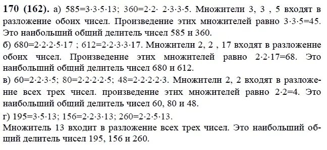 Сколько простых делителей имеет число 195