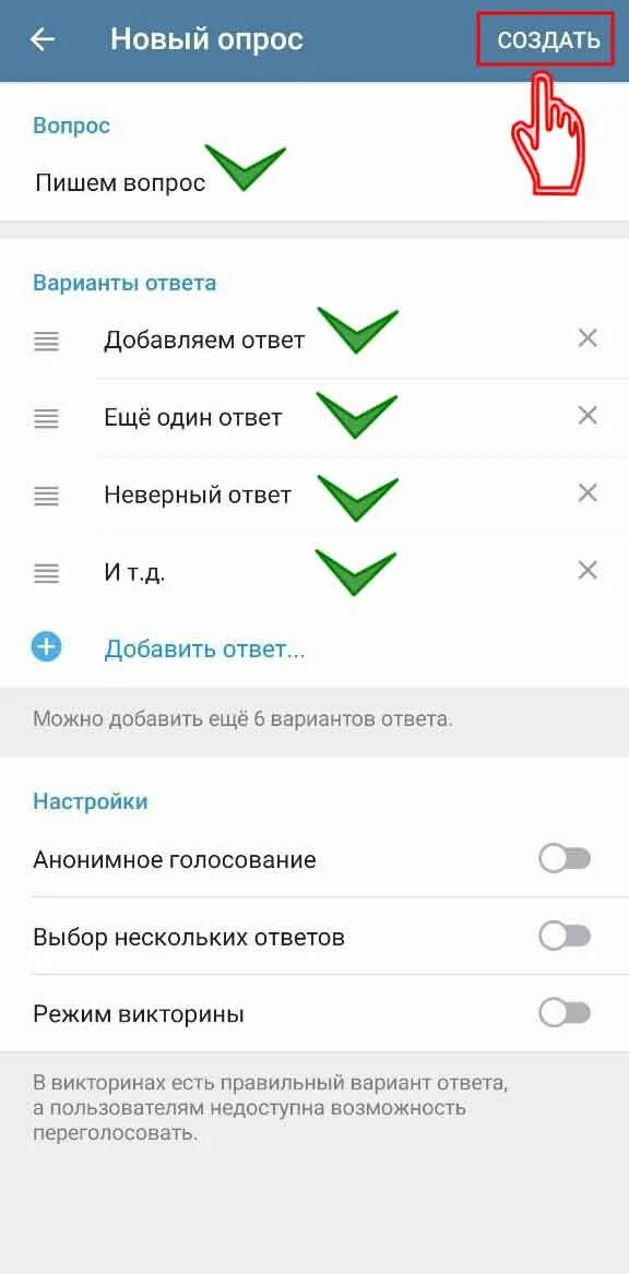 Как создать голосование в телеграмме. Как сделать опрос в телеграмме. Как в телеграме сделать анкетирование. Как создать опрос в теоеграм.