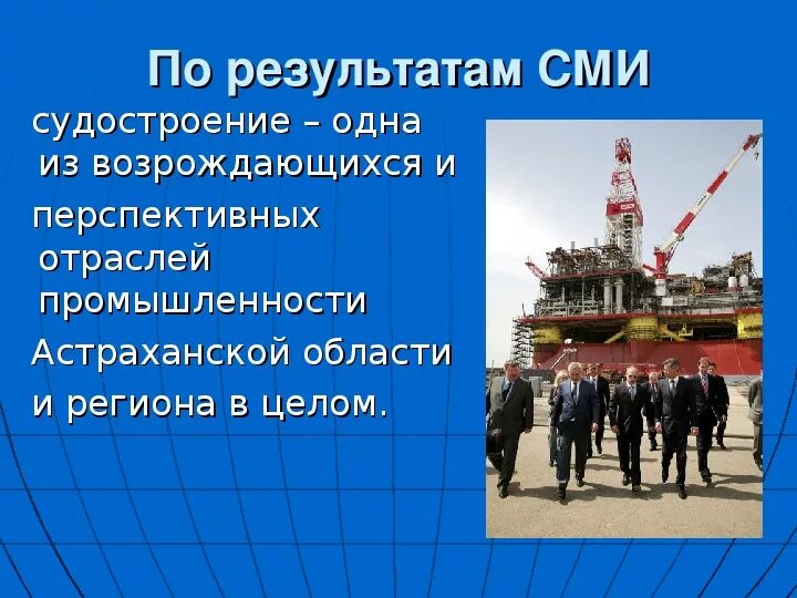 Проект экономика родного края астрахань. Экономика астраханского края 3 класс. Экономика астраханского края. Экономика родного края астрахань. Экономика астраханского края 3 класс.