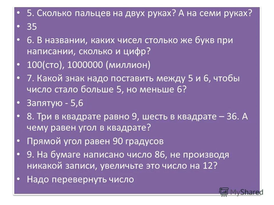 сколько лет твоему отцу. из какой посуды нельзя ничего поесть. моя анкета. сколько его лет. сколько лет твоему отцу.