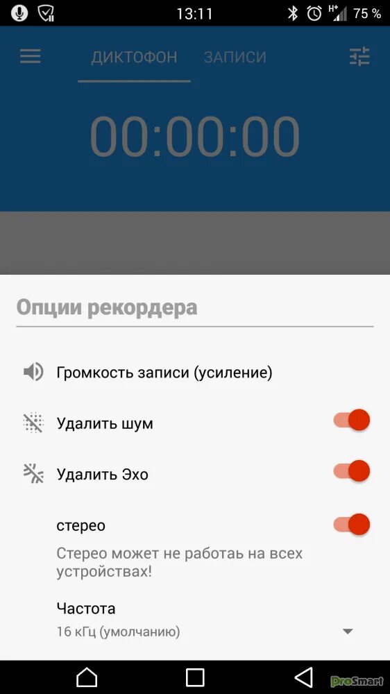 Можно ли восстановить запись диктофона. Запись на диктофон. диктофон на телефоне. запись на диктофон телефона. восстановление записей с диктофона.